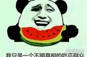 娱乐吃瓜啥意思